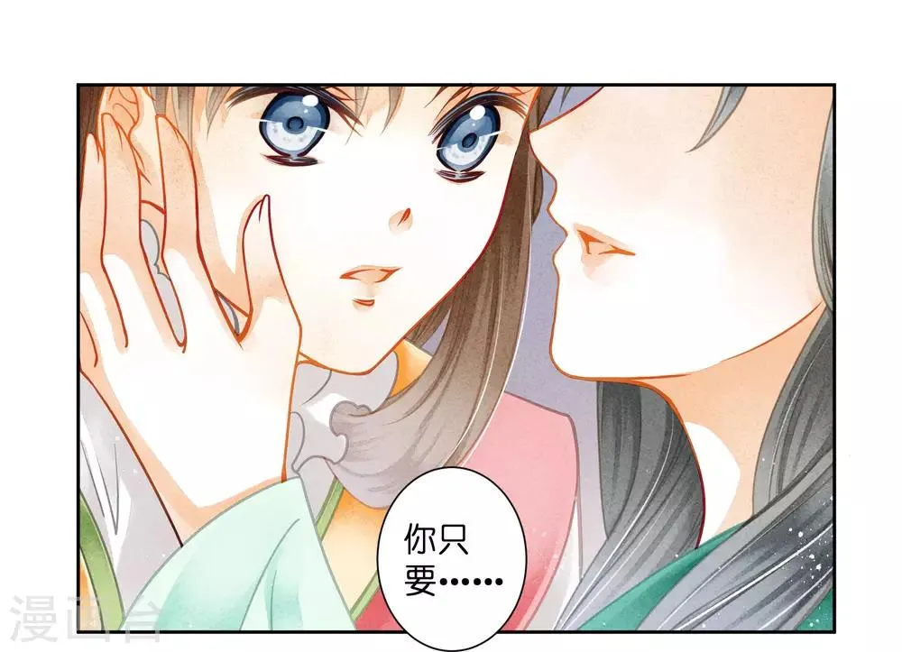 第125话 梅妃和小鲜肉有染？ 第17页