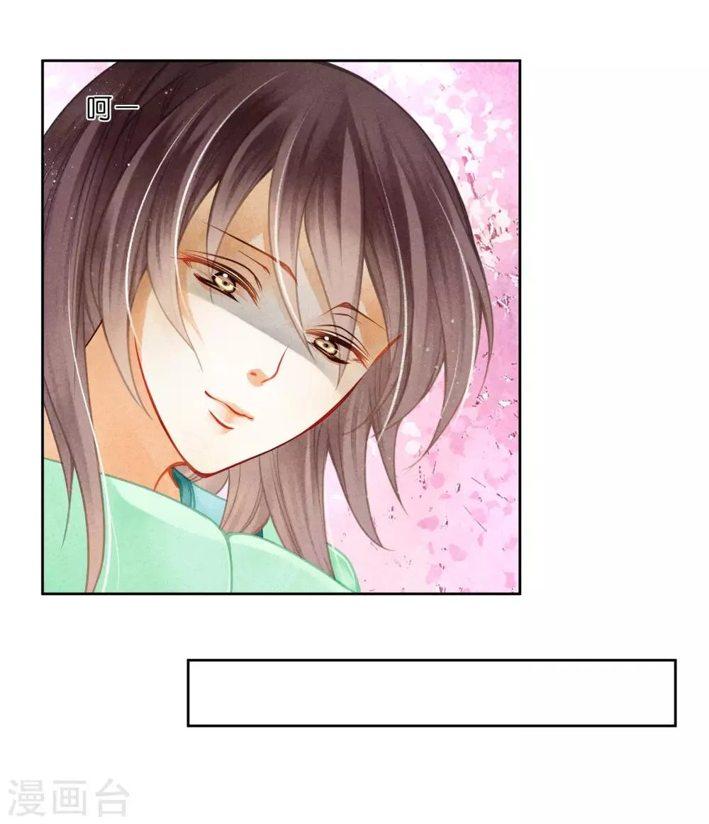 第125话 梅妃和小鲜肉有染？ 第20页