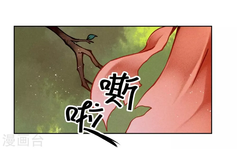 第125话 梅妃和小鲜肉有染？ 第21页