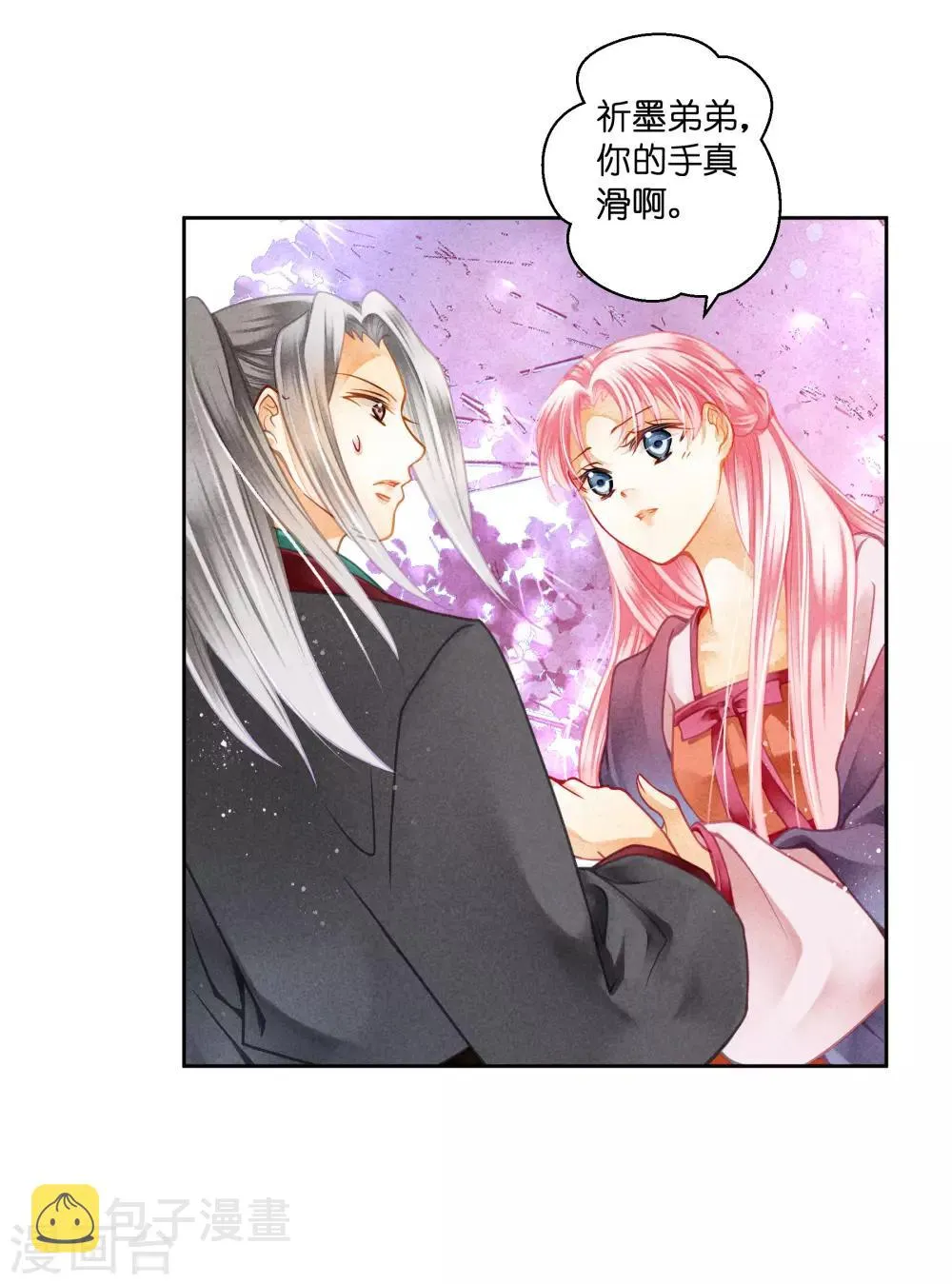 第125话 梅妃和小鲜肉有染？ 第27页