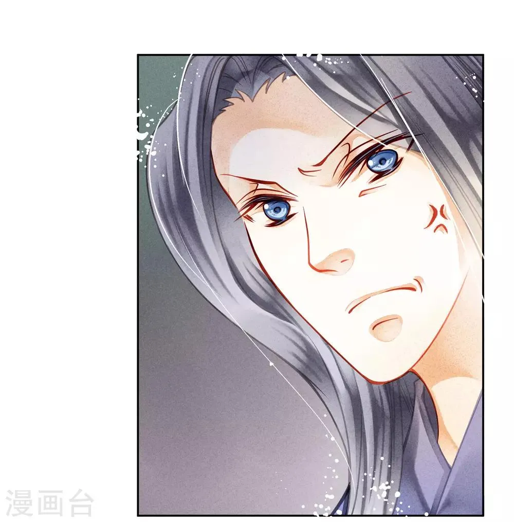 第125话 梅妃和小鲜肉有染？ 第28页