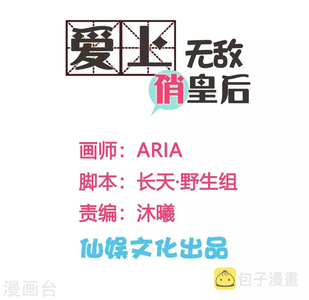 第127话 回忆里的男人 第1页