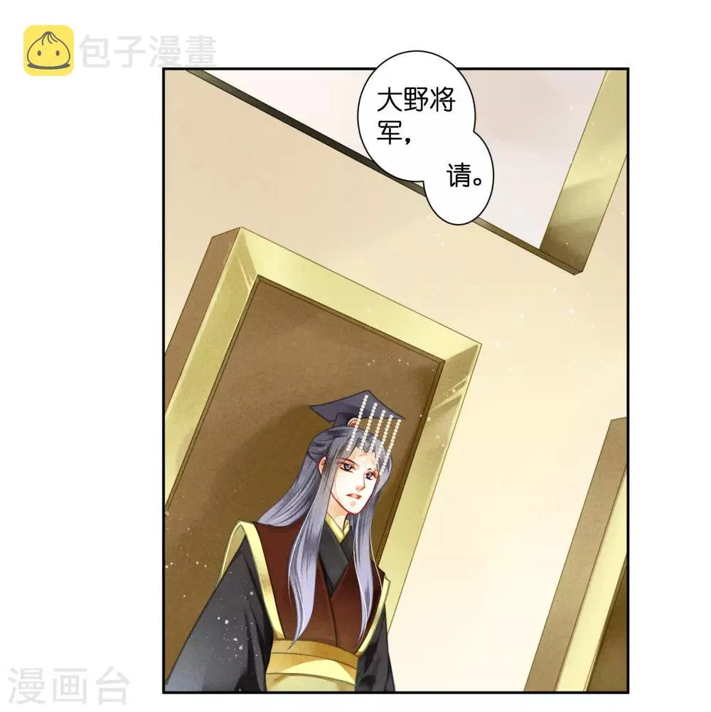 第127话 回忆里的男人 第3页