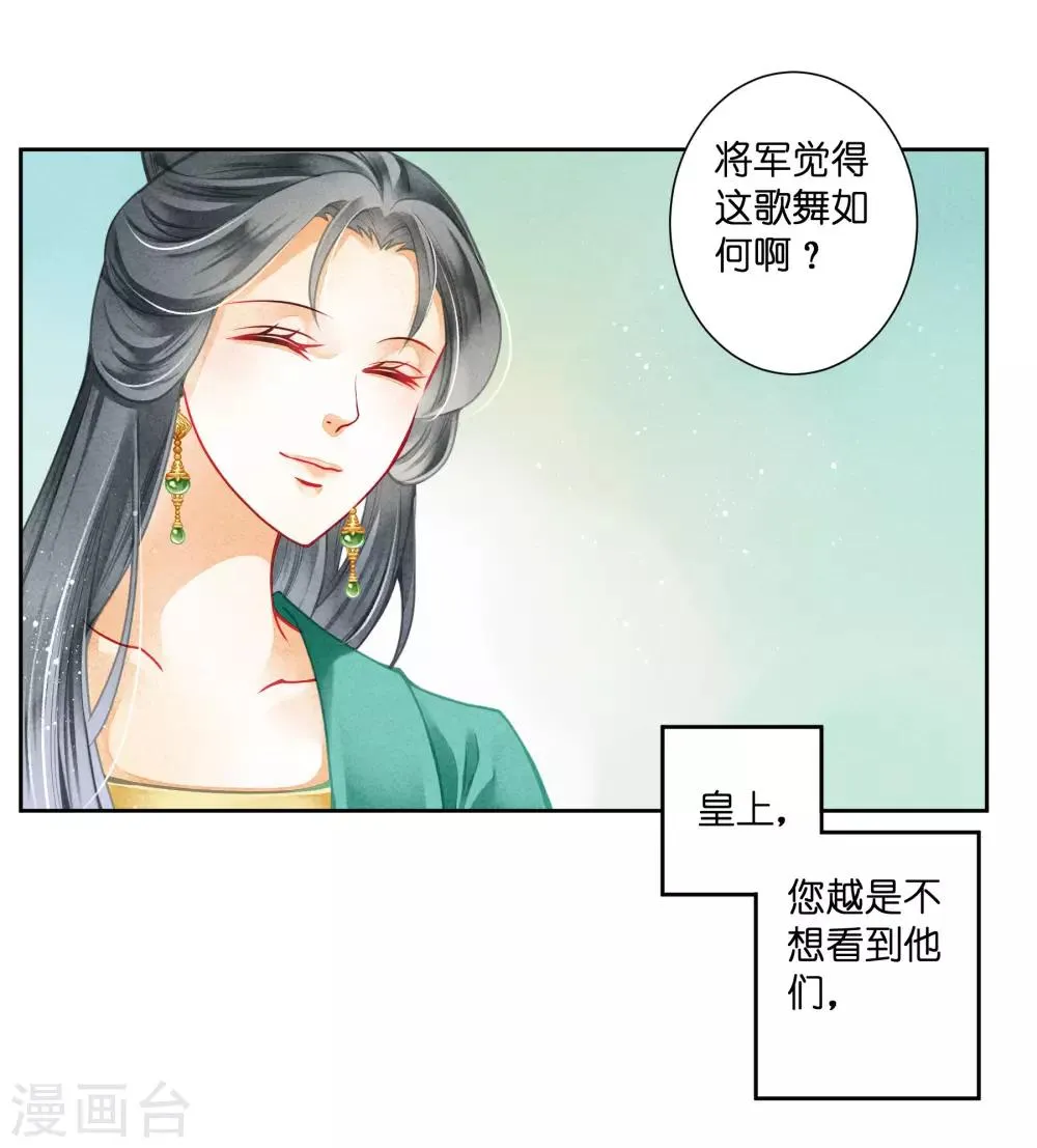 第127话 回忆里的男人 第5页