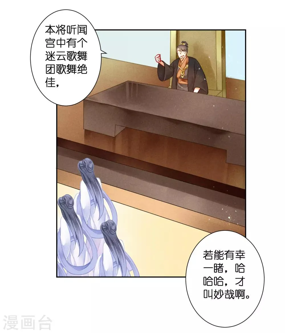 第127话 回忆里的男人 第6页