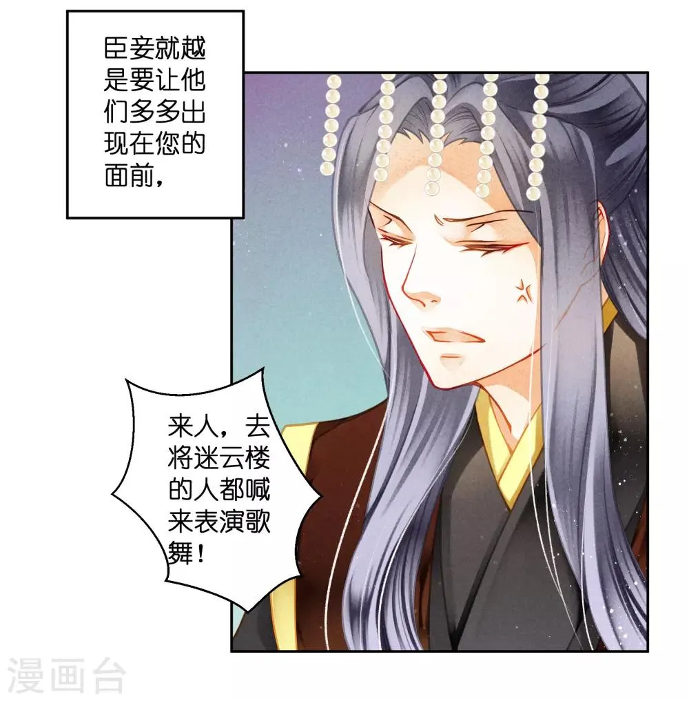 第127话 回忆里的男人 第7页