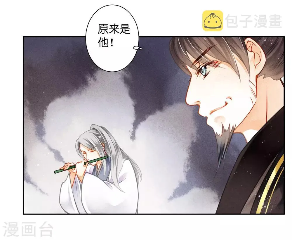 第127话 回忆里的男人 第10页