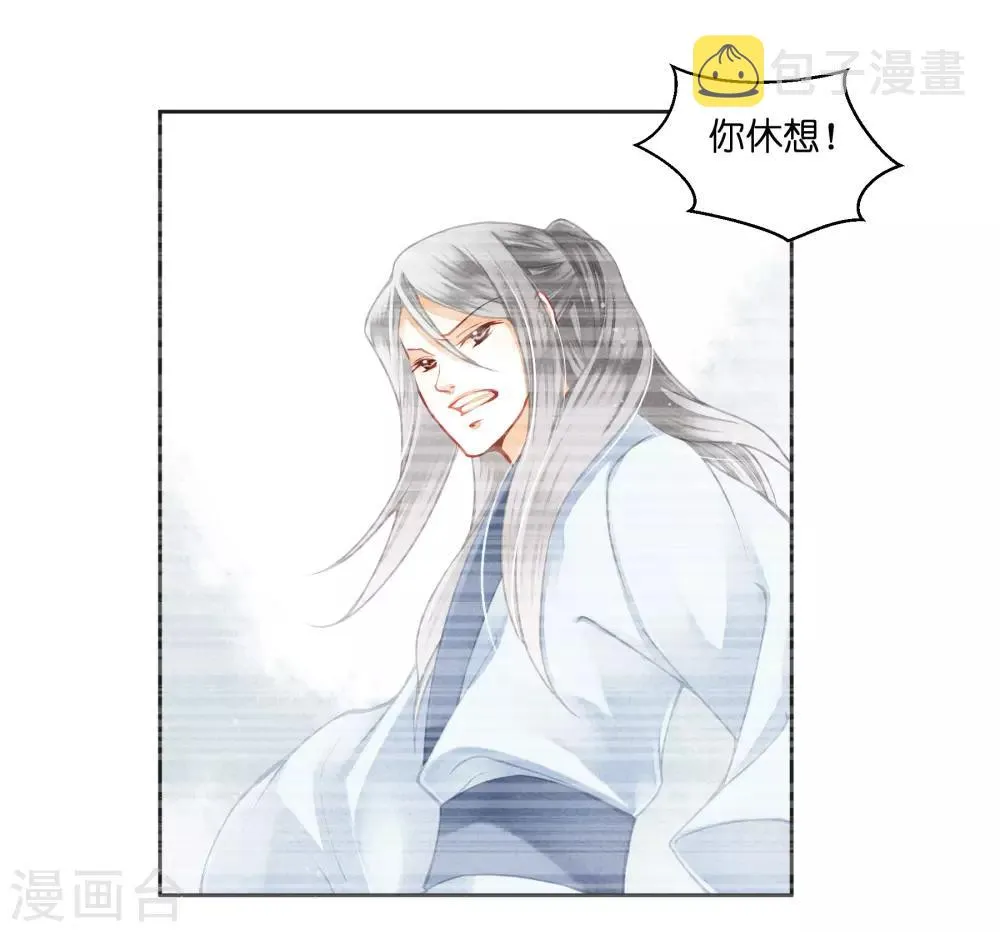 第127话 回忆里的男人 第13页