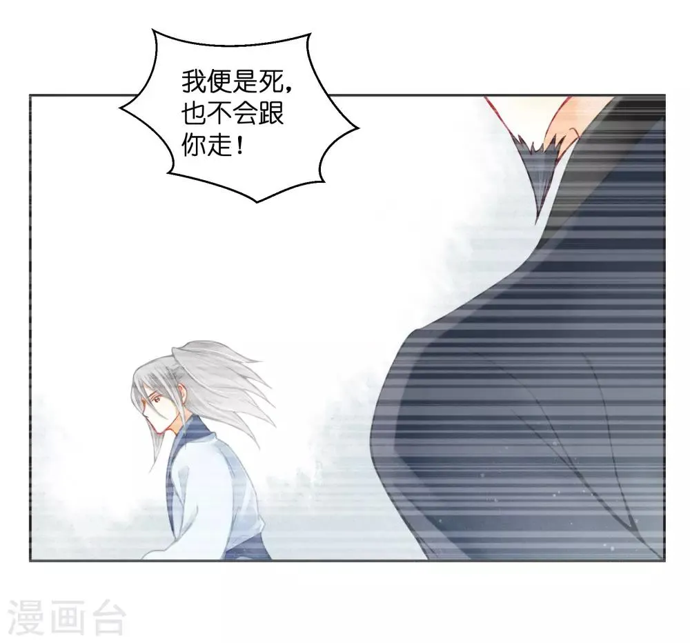 第127话 回忆里的男人 第14页