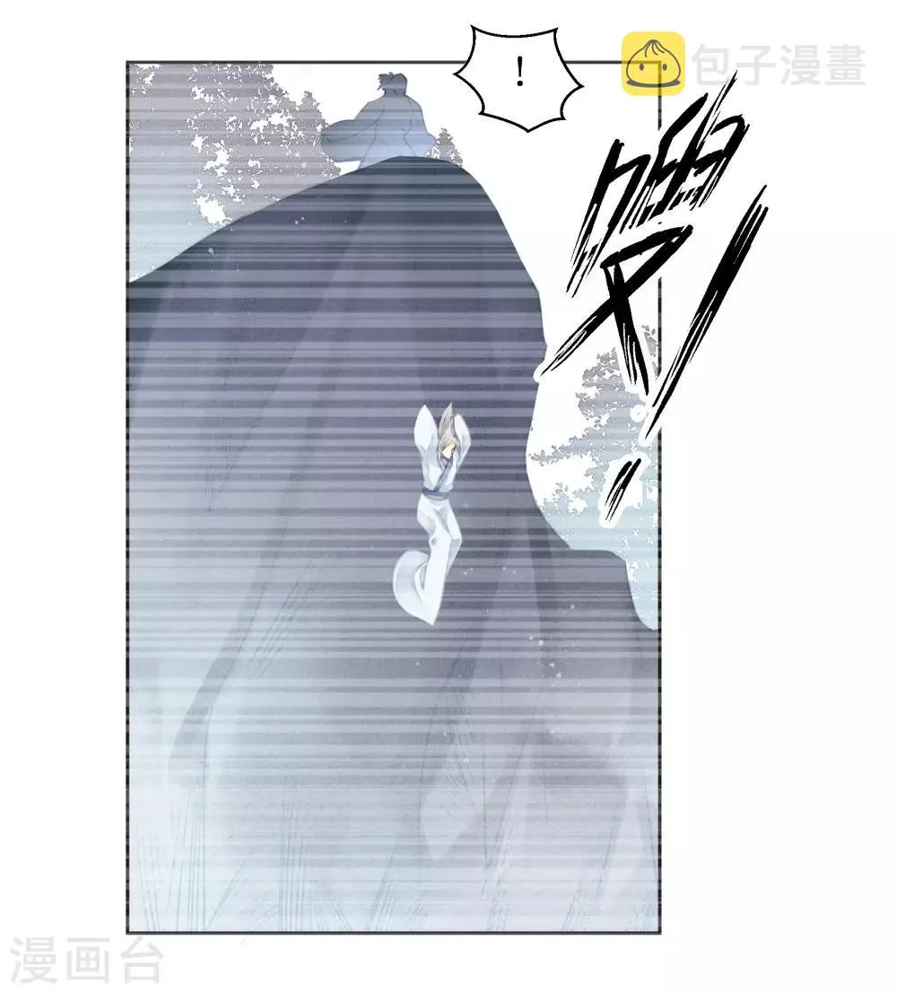 第127话 回忆里的男人 第15页