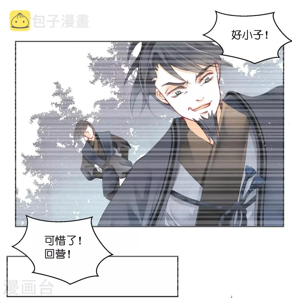 第127话 回忆里的男人 第16页
