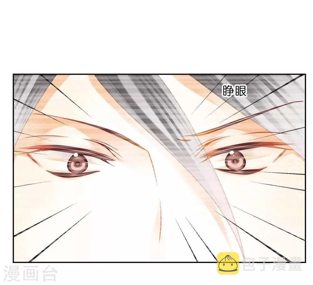 第127话 回忆里的男人 第18页