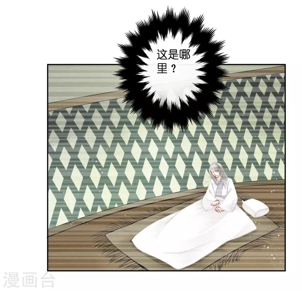 第127话 回忆里的男人 第19页