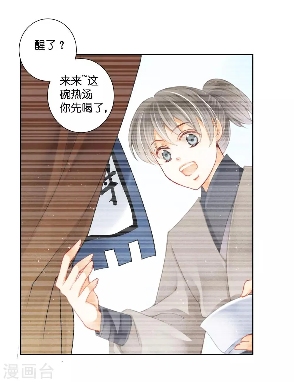 第127话 回忆里的男人 第20页