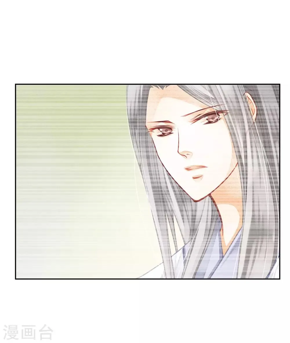 第127话 回忆里的男人 第21页