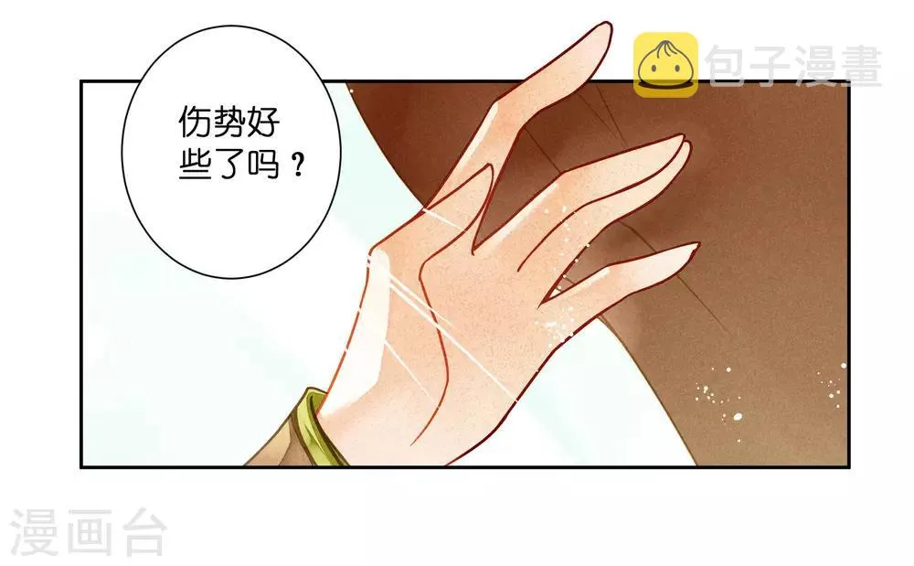 第127话 回忆里的男人 第25页
