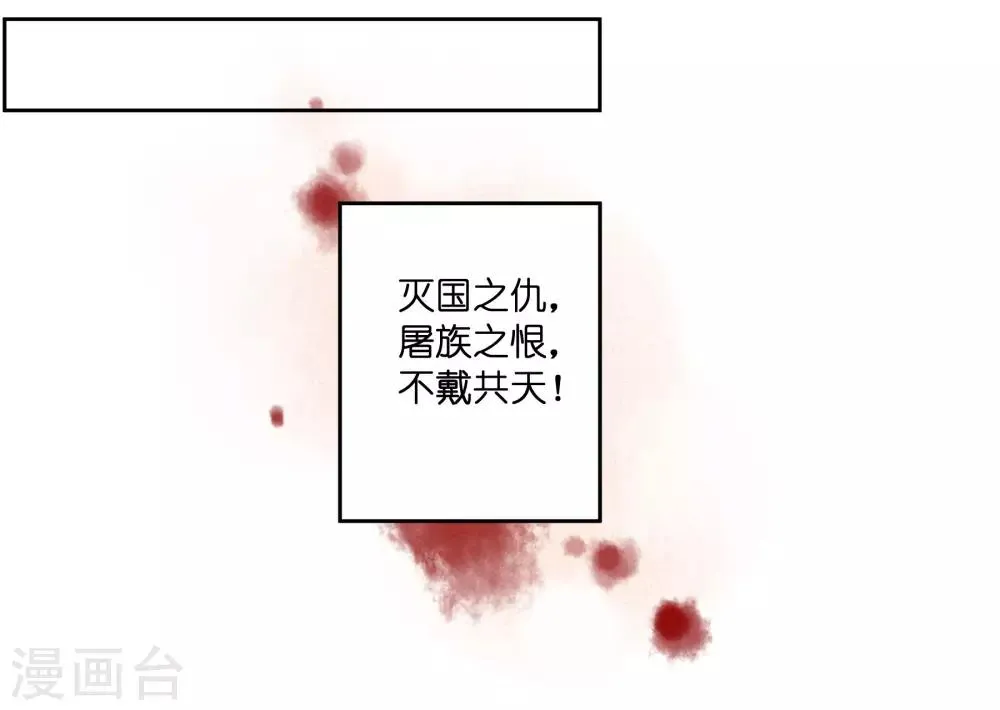 第128话 太后的旧情人 第7页