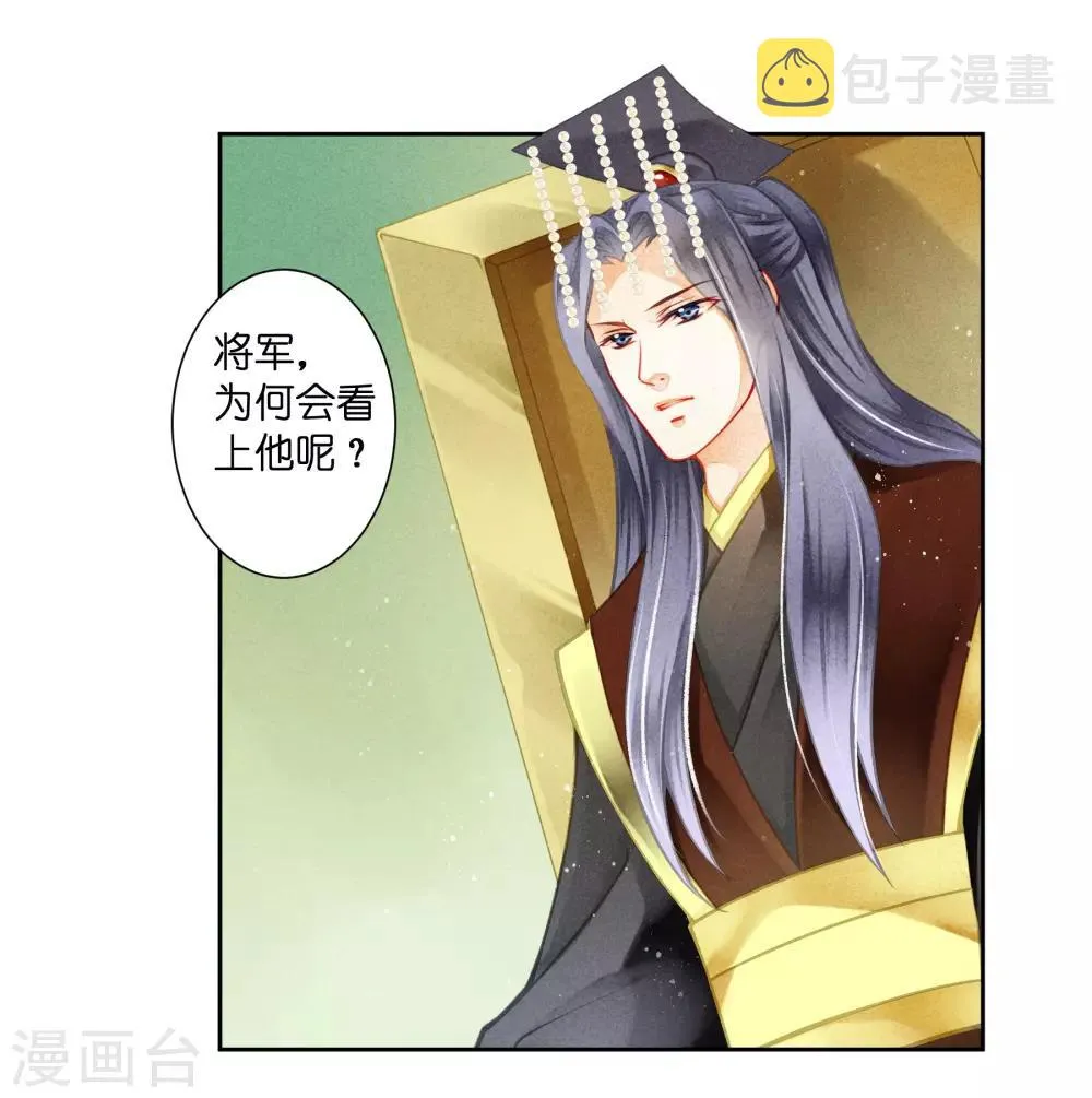 第128话 太后的旧情人 第13页
