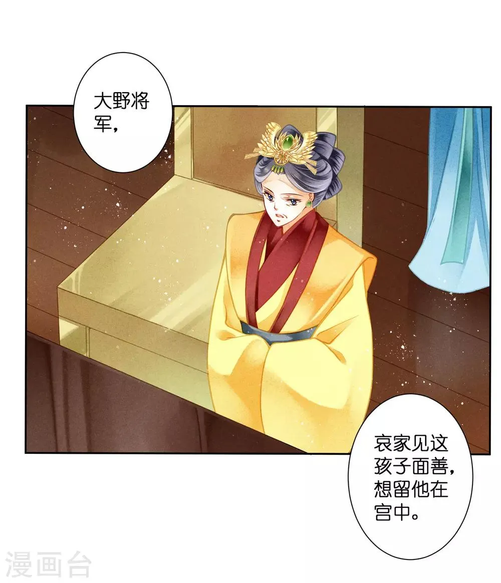 第130话 皇后的怀疑 第4页