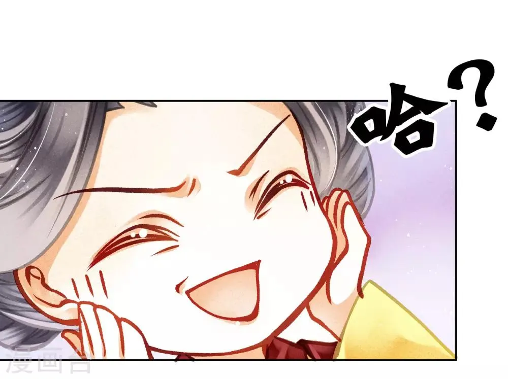 第130话 皇后的怀疑 第11页
