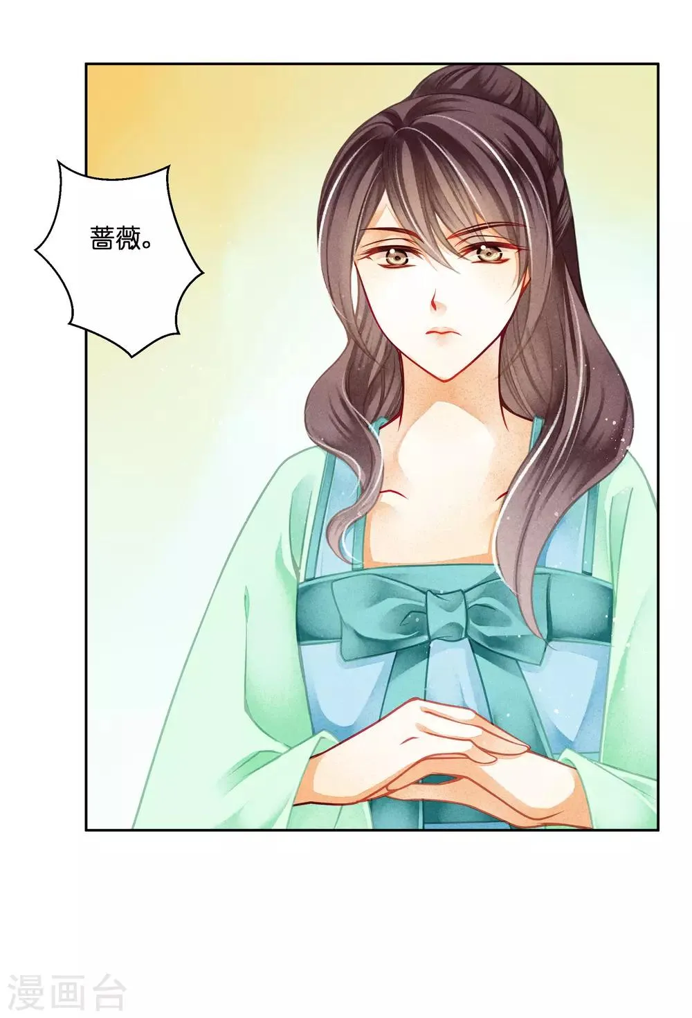 第130话 皇后的怀疑 第21页