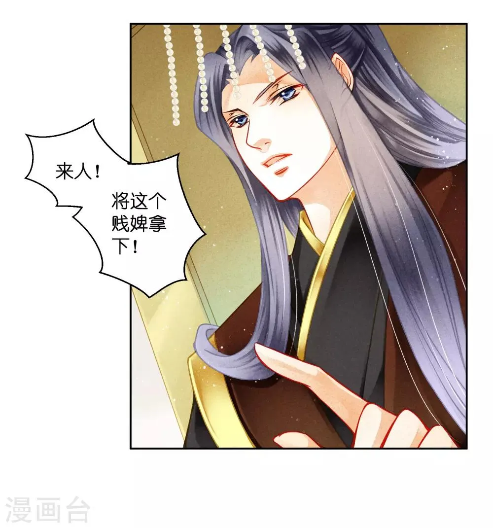 第132话 情敌变友军 第14页