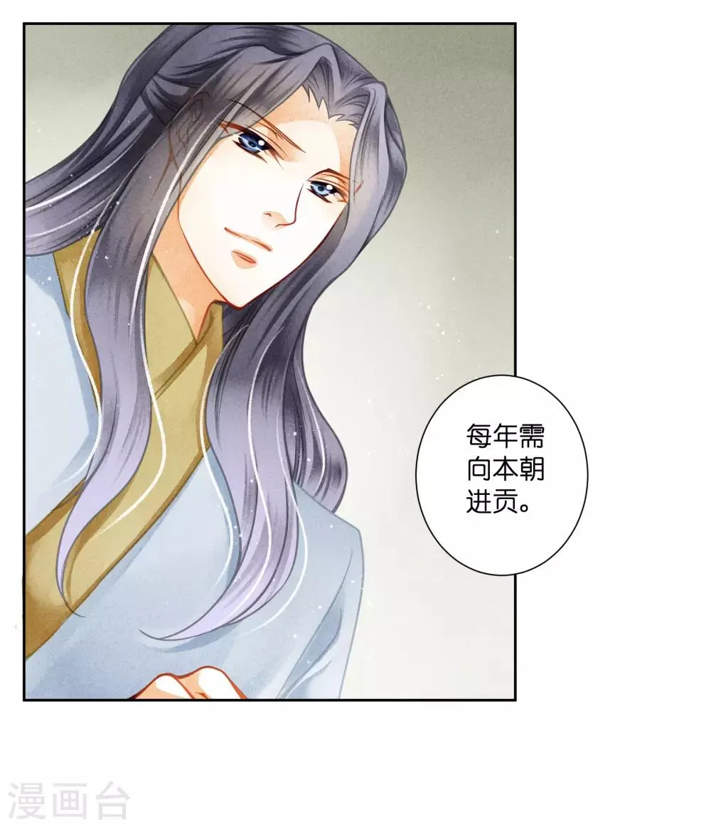 第133话 侍寝的悄悄话 第11页