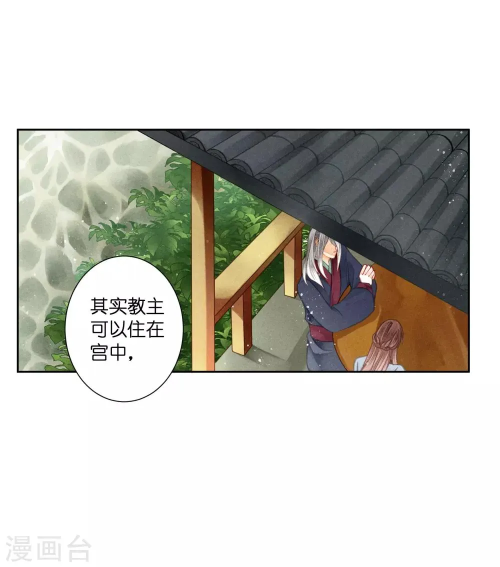 第134话 跟娘娘玩宅斗 第7页