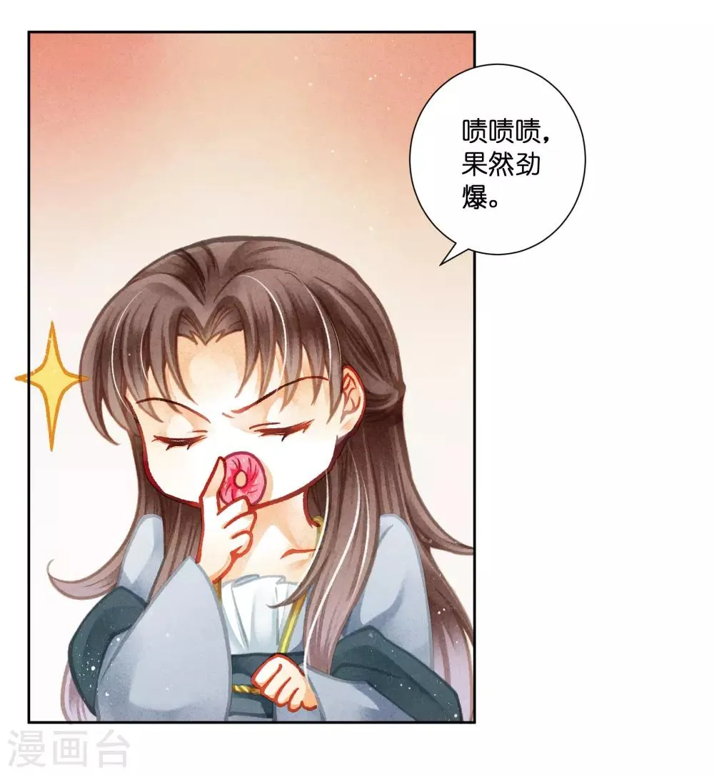 第135话 梅家奇葩的塑料姐妹花 第5页