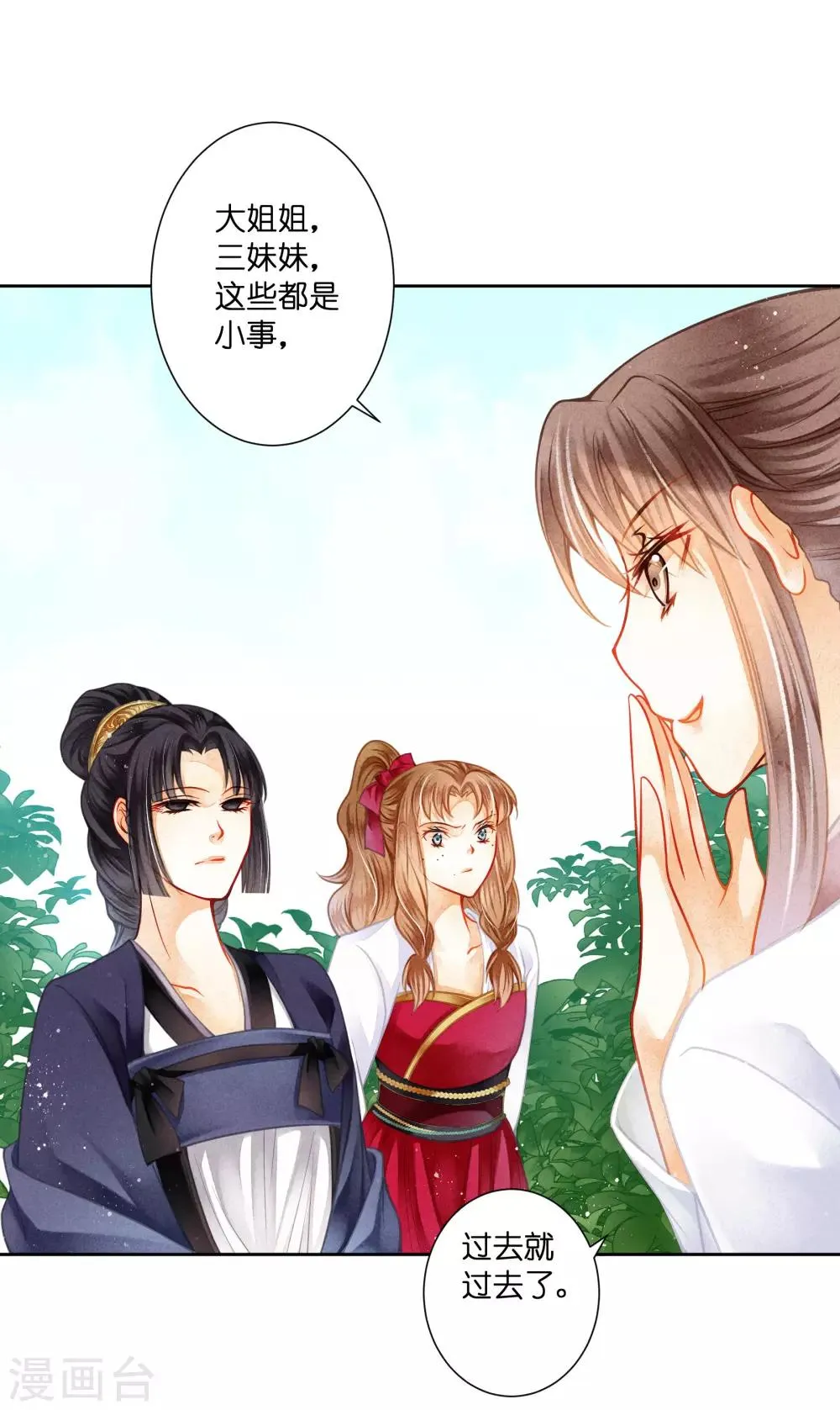 第135话 梅家奇葩的塑料姐妹花 第25页