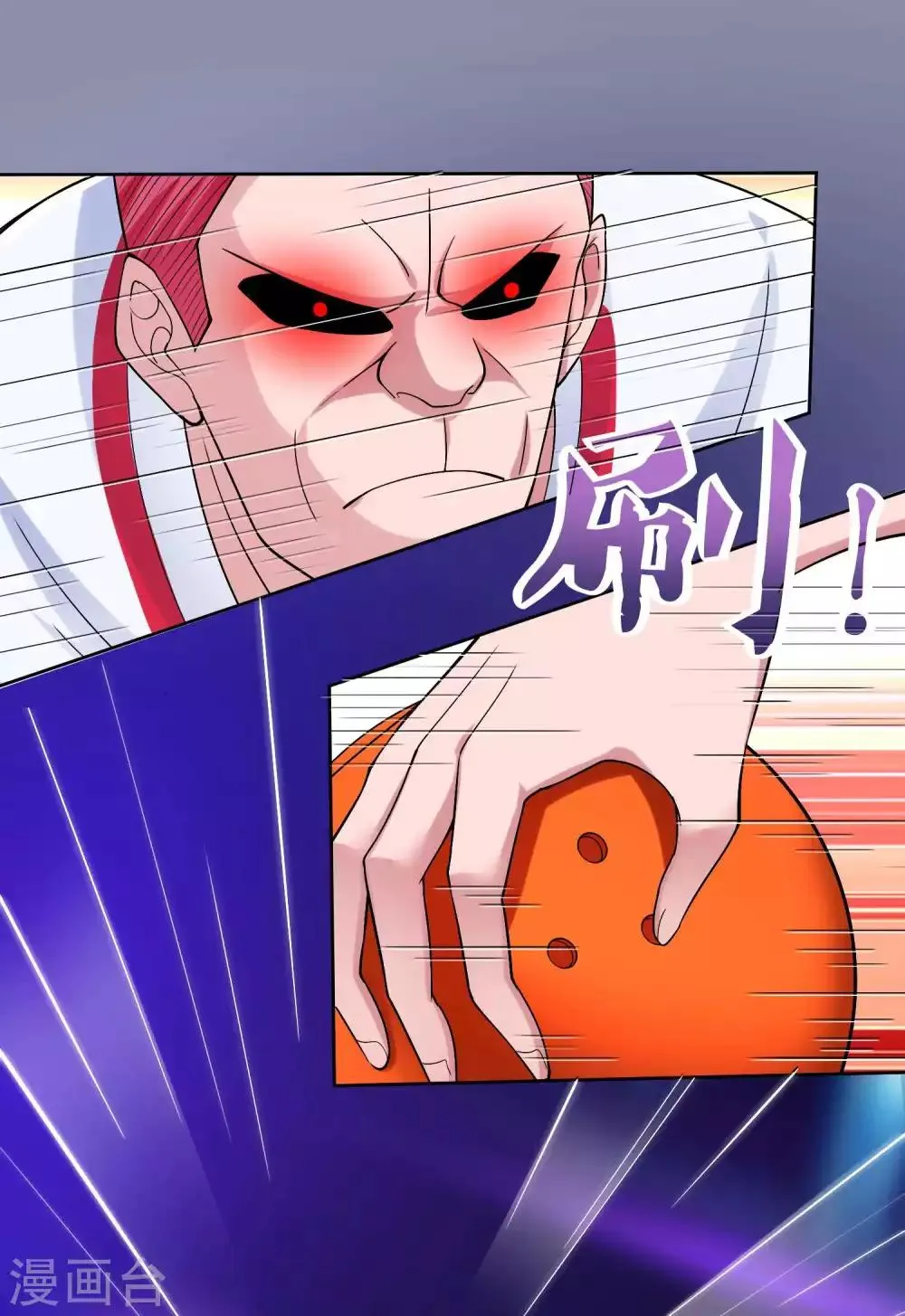 第33话 突破自我 第1页