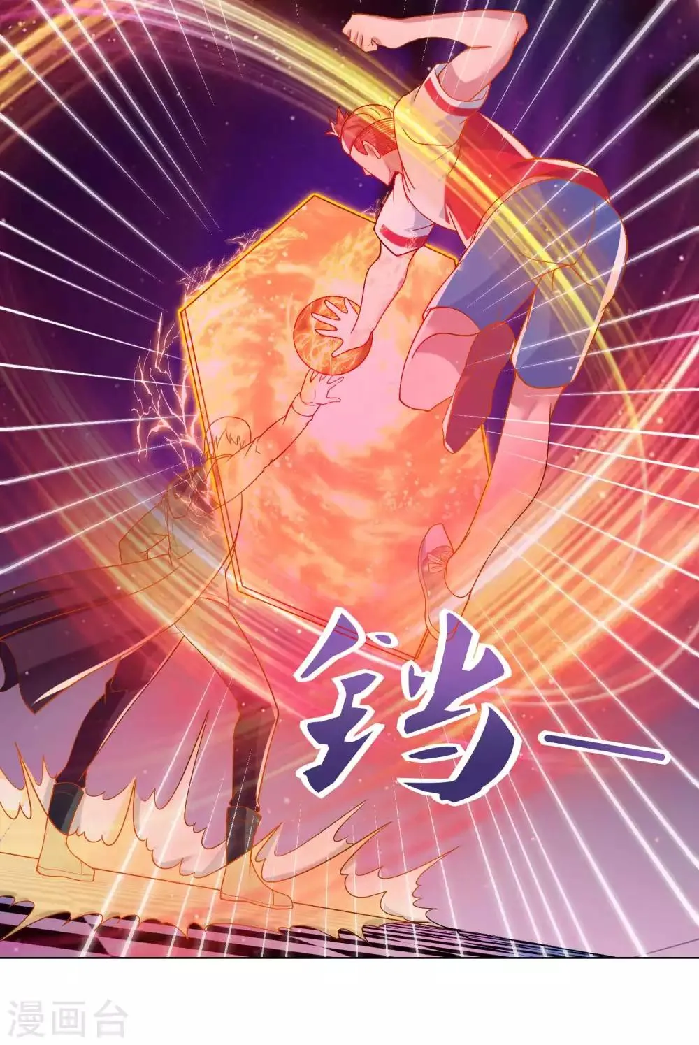 第33话 突破自我 第4页