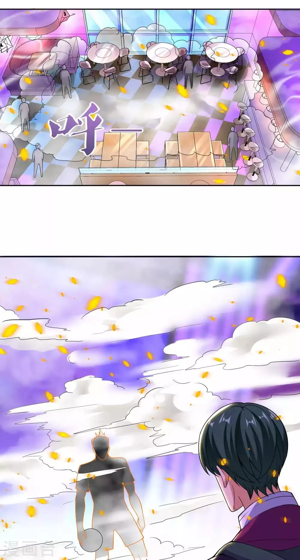 第33话 突破自我 第7页