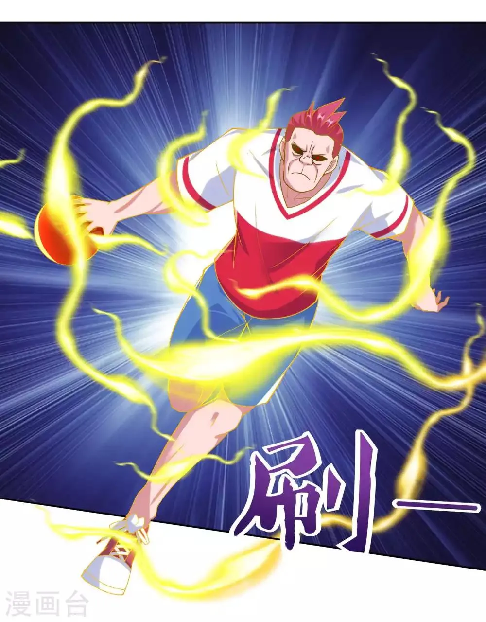 第33话 突破自我 第9页