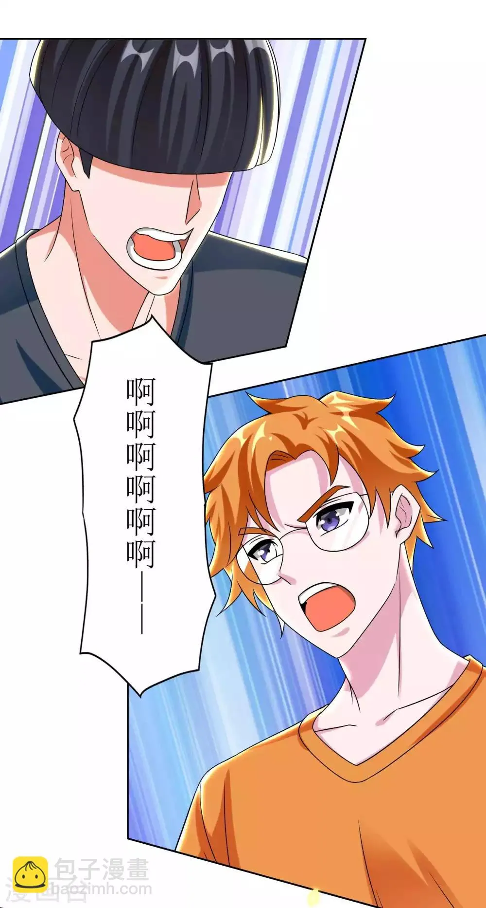 第33话 突破自我 第14页