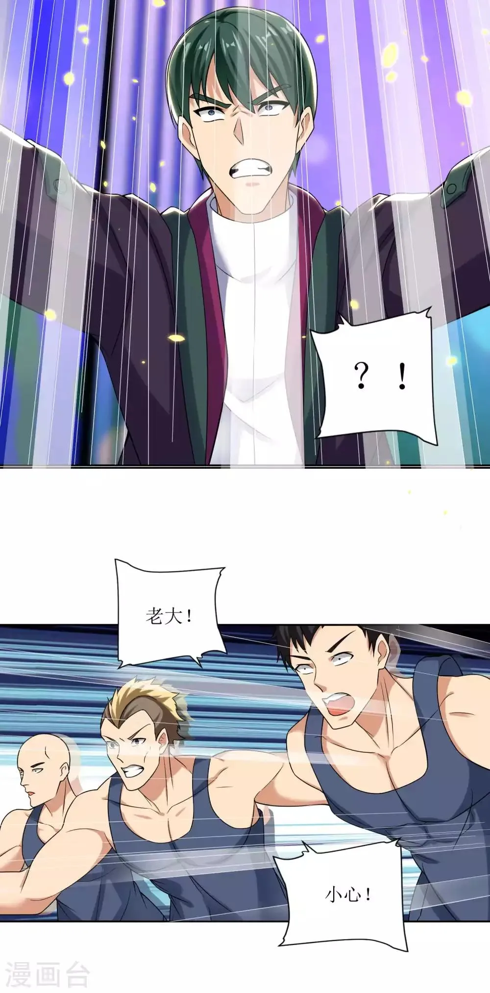 第33话 突破自我 第16页