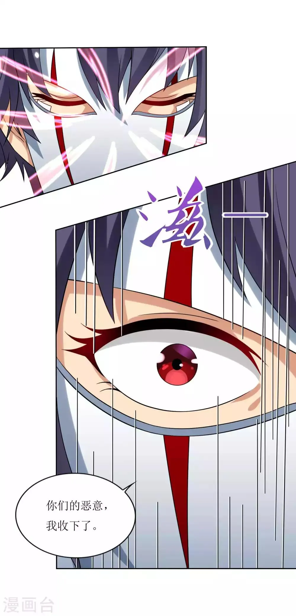 第33话 突破自我 第22页