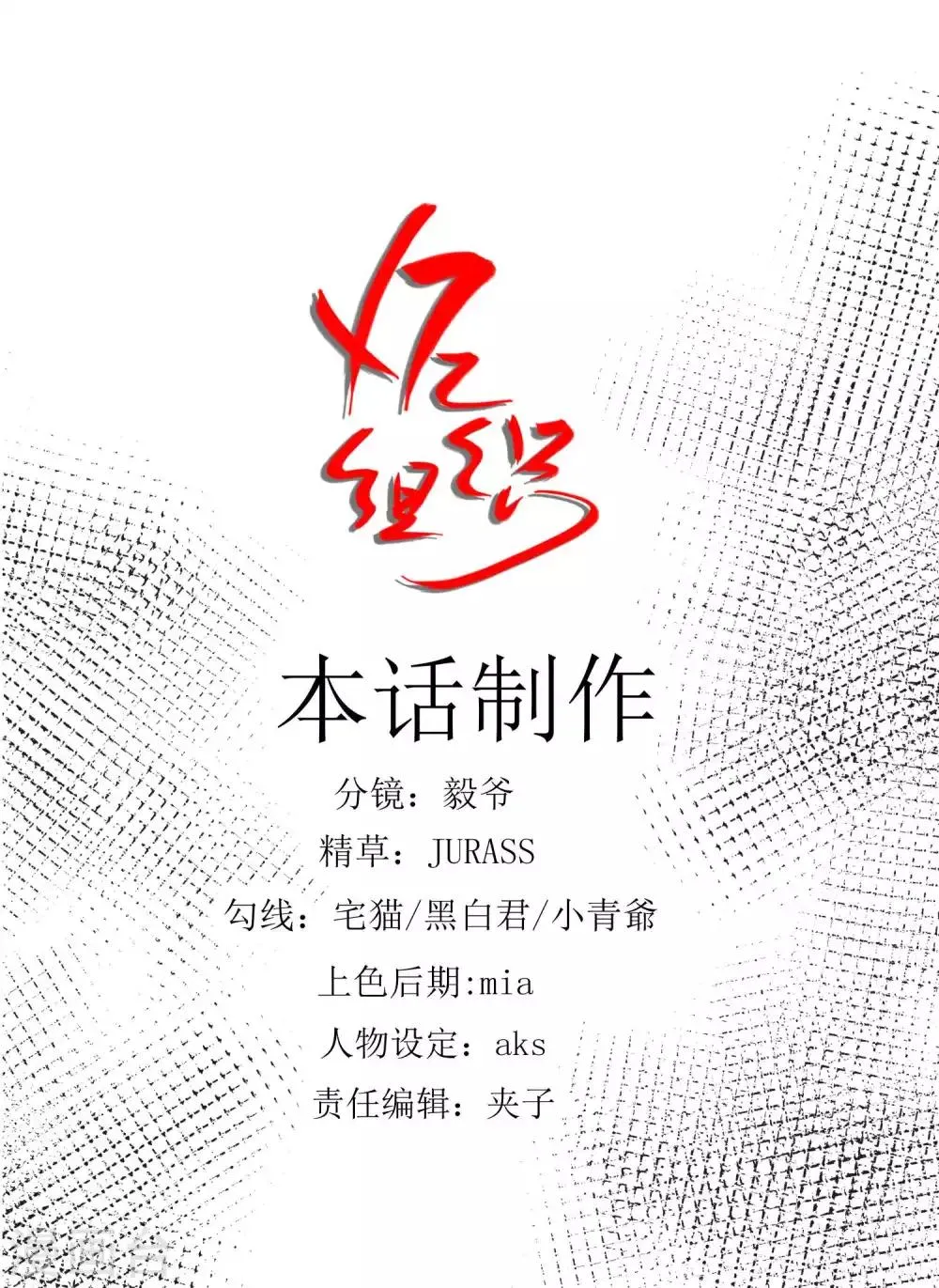 第33话 突破自我 第23页