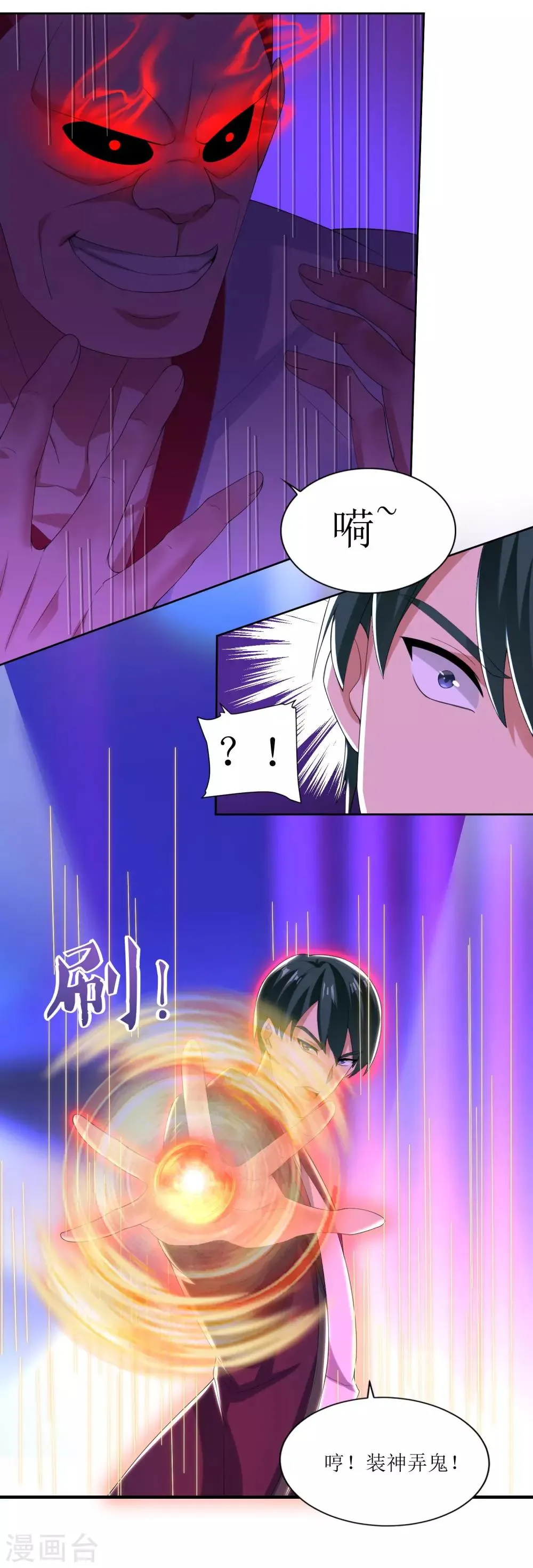 第32话 大猩猩登场 第18页
