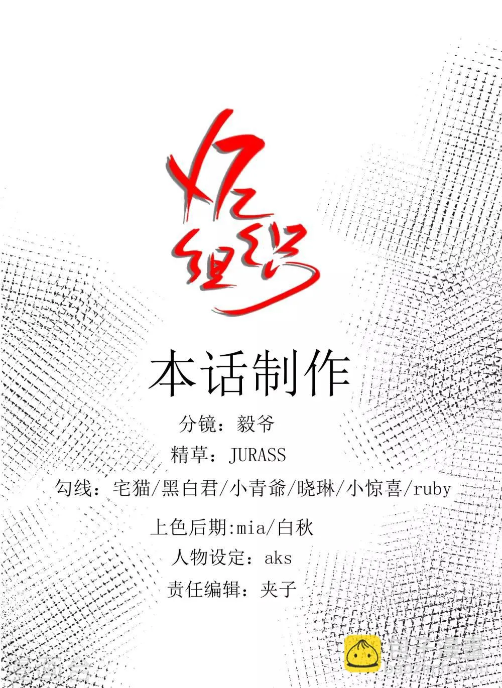 第32话 大猩猩登场 第20页