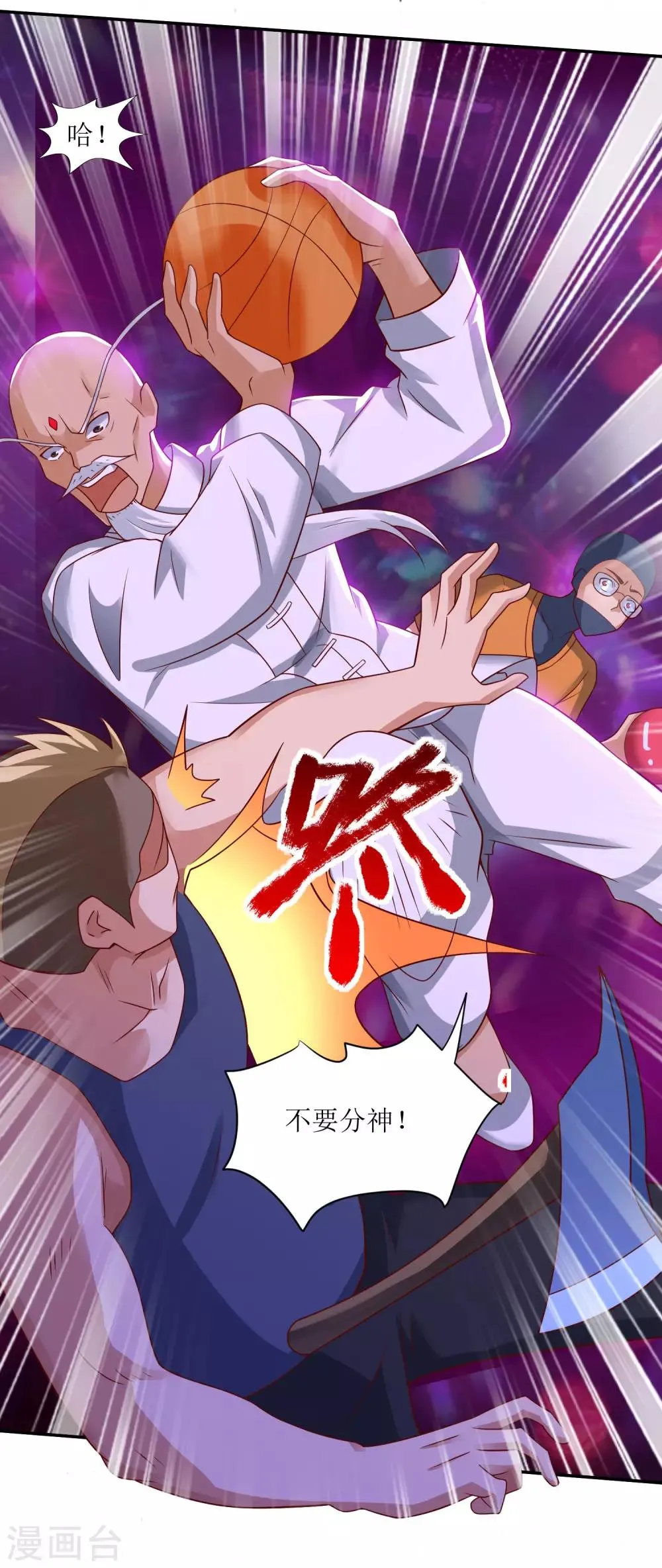 第31话 念动狂舞者 第1页