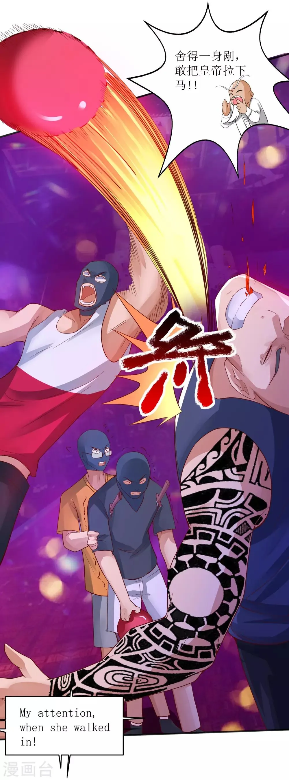 第31话 念动狂舞者 第6页