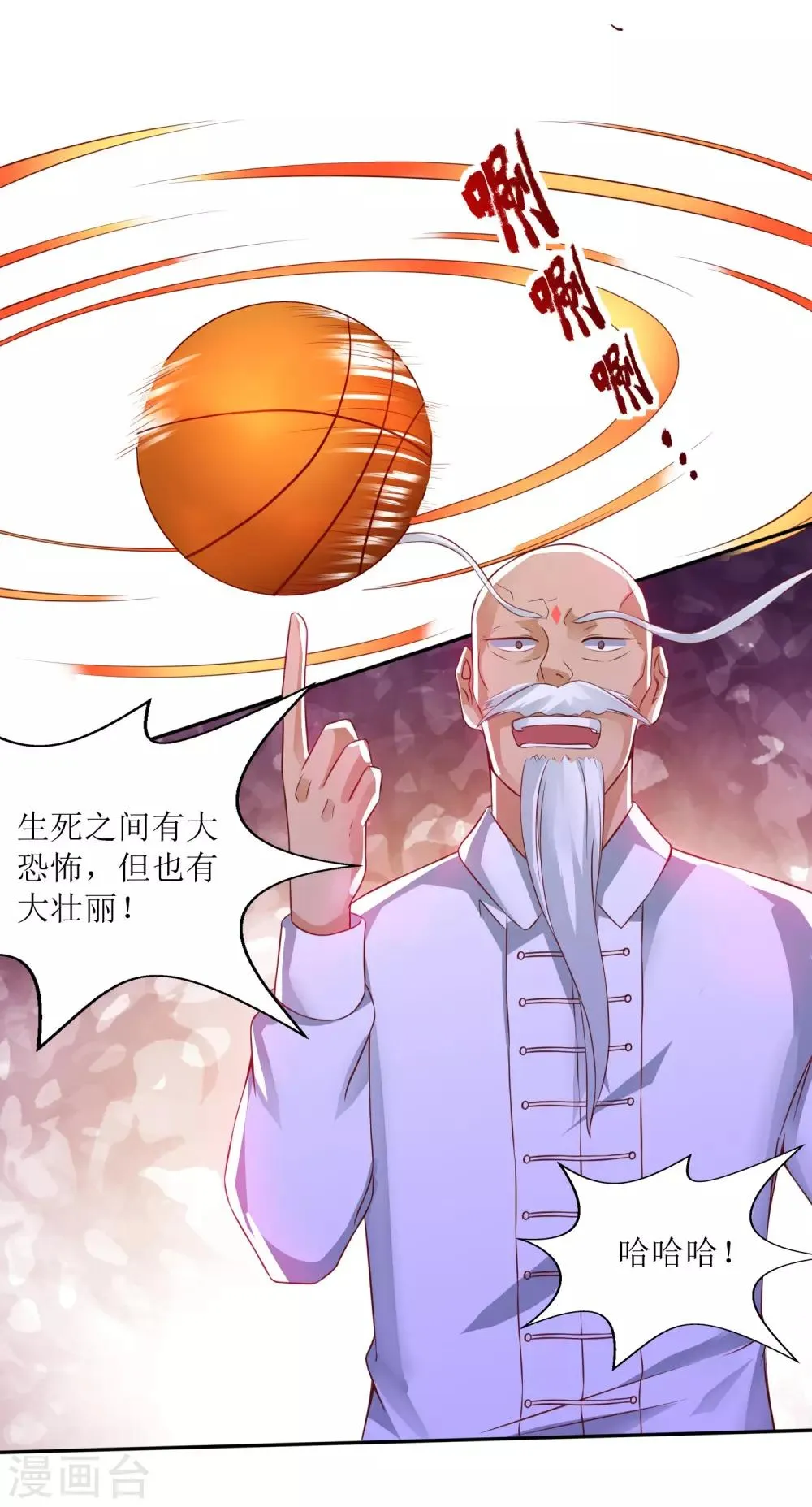 第31话 念动狂舞者 第9页