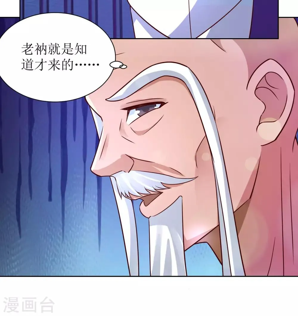 第31话 念动狂舞者 第18页
