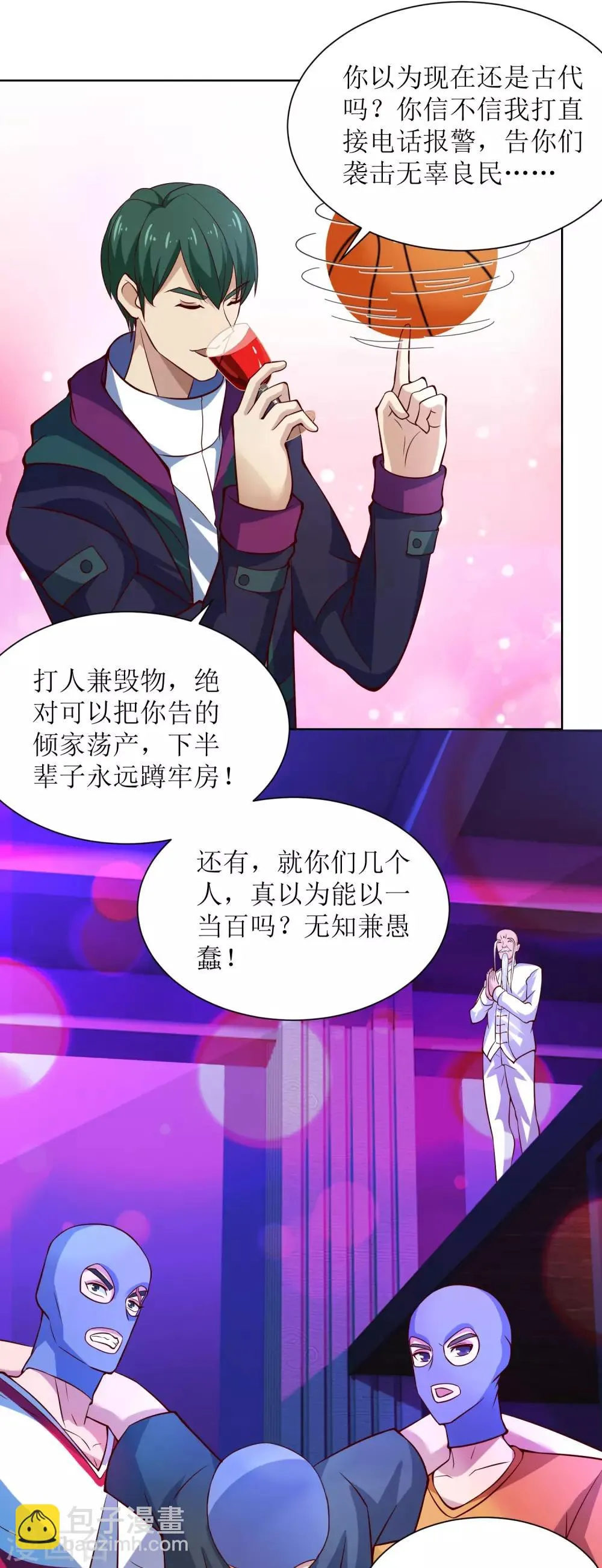 第31话 念动狂舞者 第19页