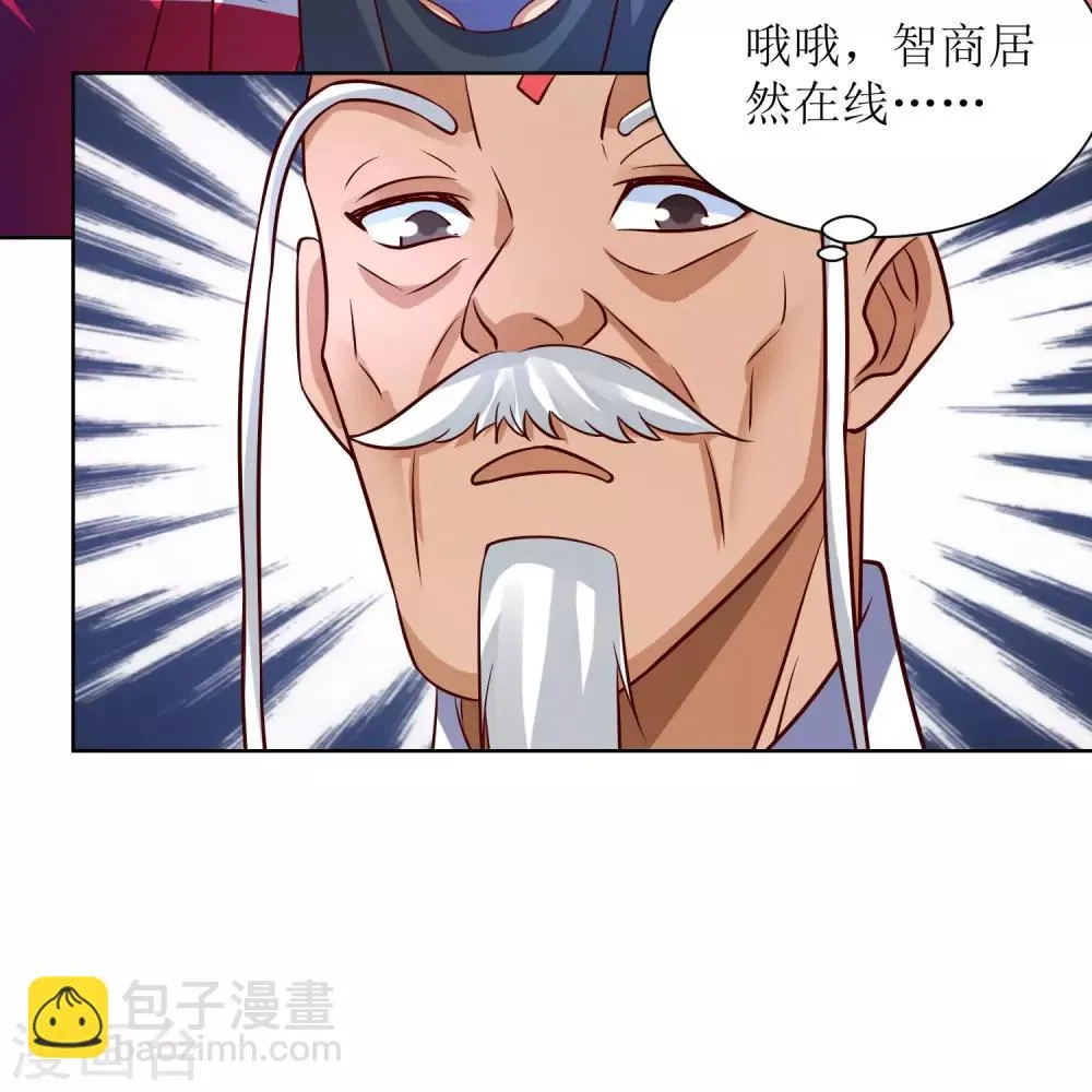 第31话 念动狂舞者 第20页