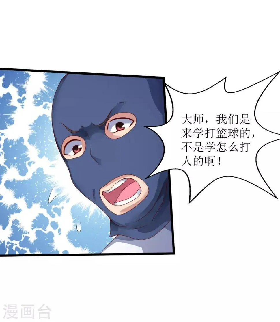 第30话 派对开始 第16页