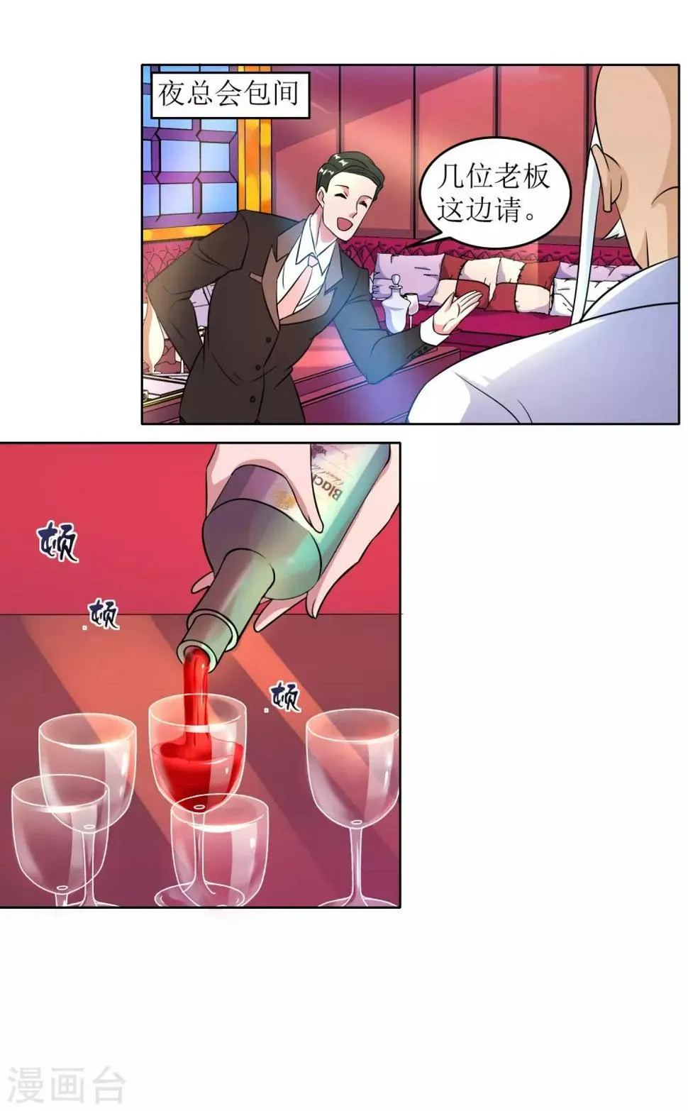第29话 教练我想打篮球 第4页