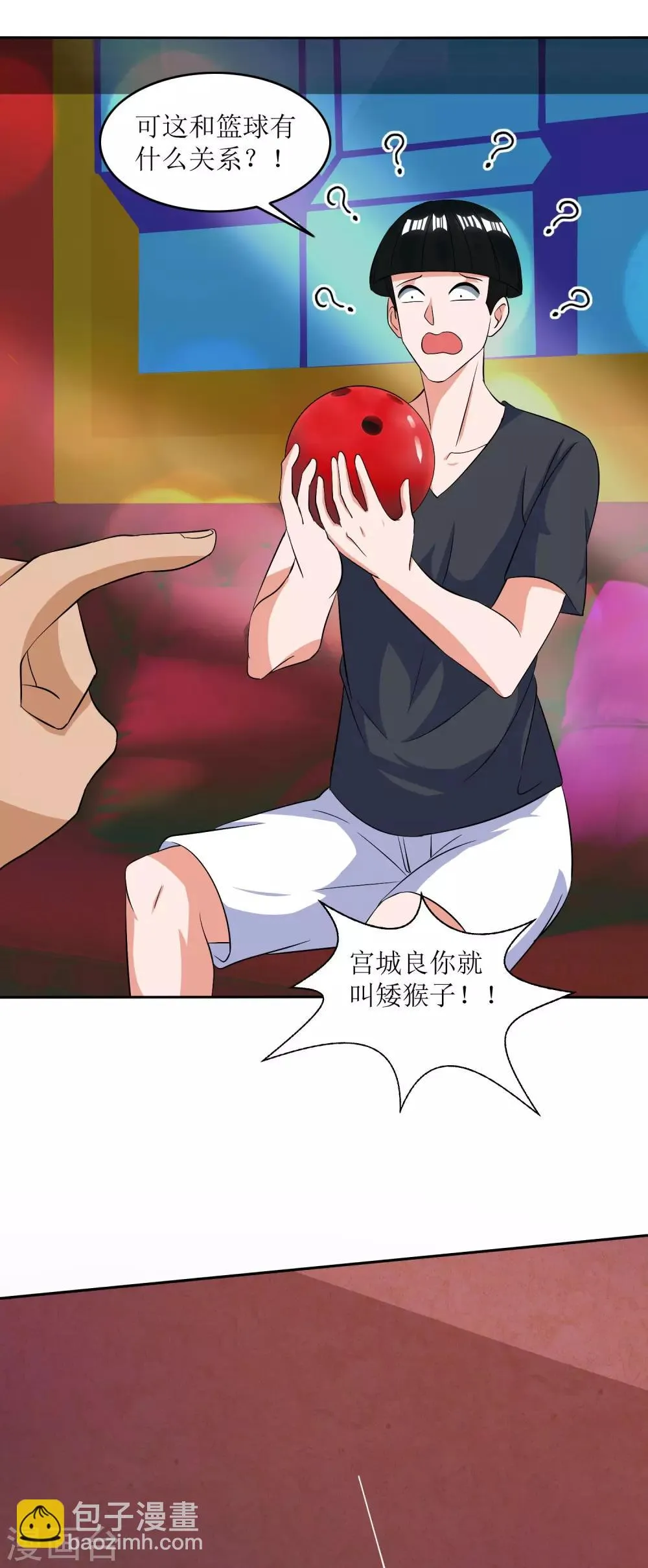 第29话 教练我想打篮球 第21页