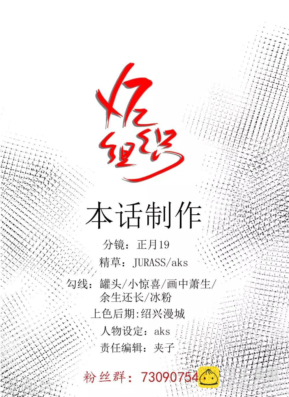 第29话 教练我想打篮球 第23页
